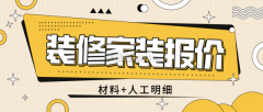 地面铺贴通？